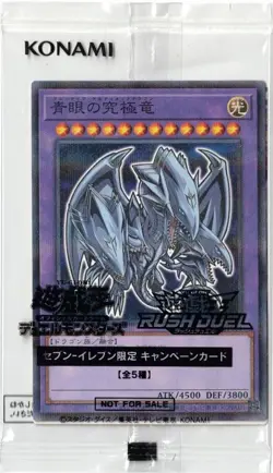 Blue-Eyes Ultimate Dragon 711E-JP001 Normal Parallel Yugioh Japanese - Image 1