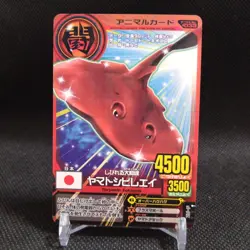Yamato Electric Ray Animal Kaiser Card Japan Japanese BANDAI No.A033 #q892 - Image 1