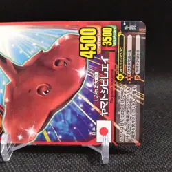 Yamato Electric Ray Animal Kaiser Card Japan Japanese BANDAI No.A033 #q892 - Image 4