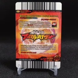 Yamato Electric Ray Animal Kaiser Card Japan Japanese BANDAI No.A033 #q892 - Image 5