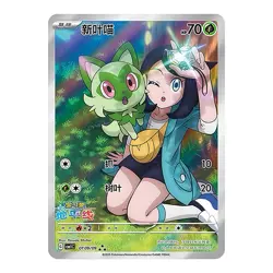 2025 "Pokemon" trading card game - Chinese version CBBIC 0109 Holo card - Image 2