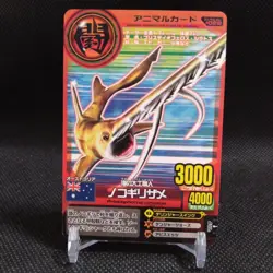 Sawshark Animal Kaiser Card Japan Japanese BANDAI No.A022 #q891 - Image 1
