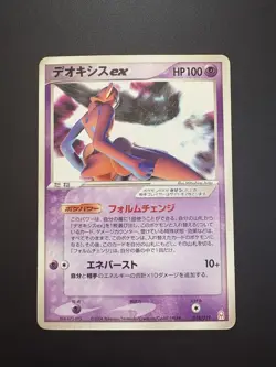 Deoxys ex 018/019 Deoxys Half Deck emerald version MP Japanese Pokemon Card - Image 3