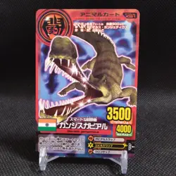 Ganges gharial Animal Kaiser Card Japan Japanese BANDAI No.A021 #q890 - Image 1