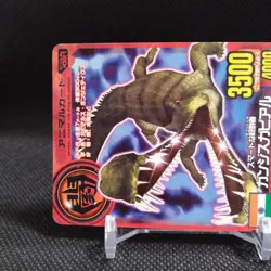 Ganges gharial Animal Kaiser Card Japan Japanese BANDAI No.A021 #q890 - Image 3