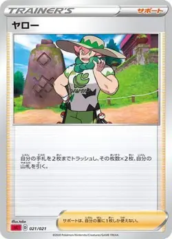 Pokemon Card Game [Red] PK-SC-021 Yallo - Image 1