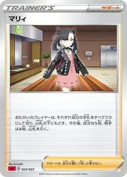 Pokemon Card Game [Red] PK-SA-023 Mariy - Image 1
