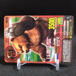 Brown Bear Animal Kaiser Card Japan Japanese BANDAI No.A020 #q889 - Image 2