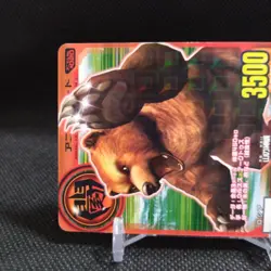Brown Bear Animal Kaiser Card Japan Japanese BANDAI No.A020 #q889 - Image 3