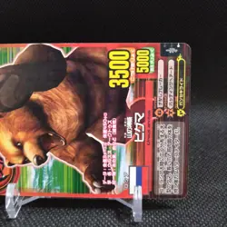 Brown Bear Animal Kaiser Card Japan Japanese BANDAI No.A020 #q889 - Image 4