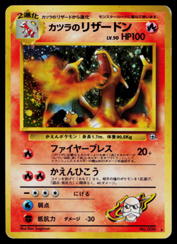 Blaine's Charizard No. 006 Gym 2 Challenge Holo 1999 Japanese Pokemon Card SWIRL - Image 1