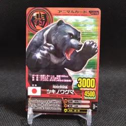 Asiatic black bear Animal Kaiser Card Japan Japanese BANDAI No.A019 #q888 - Image 1