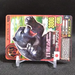 Asiatic black bear Animal Kaiser Card Japan Japanese BANDAI No.A019 #q888 - Image 2