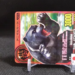 Asiatic black bear Animal Kaiser Card Japan Japanese BANDAI No.A019 #q888 - Image 3