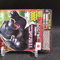 Asiatic black bear Animal Kaiser Card Japan Japanese BANDAI No.A019 #q888 - Image 4