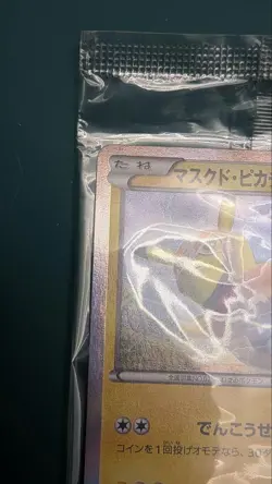 Sealed Masked Pikachu 247/XY-P Promo Card Japanese Pokemon Card - Image 3