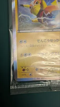 Sealed Masked Pikachu 247/XY-P Promo Card Japanese Pokemon Card - Image 5