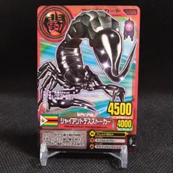 Giant Deathstalker Animal Kaiser Card Japan Japanese BANDAI No.A038 #q887 - Image 1