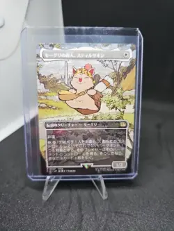 MTG Final Fantasy Borderless Stillzkin Card Game Nm - Image 1