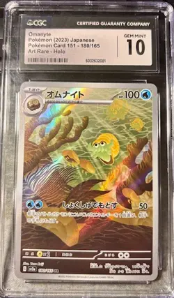 Omanyte 180/165 Sv2a: Pokemon Card 151 Holo (Japanese) CGC Gem Mint 10!!!!!!!!!! - Image 1