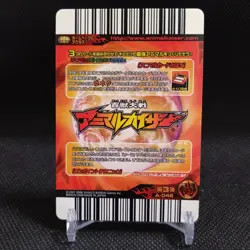 Narwhal Animal Kaiser Card Japan Japanese BANDAI No.A046 #q885 - Image 5