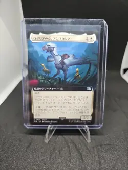 MTG 0424 Ambrosia Whiteheart Extended Art FINAL FANTASY - Image 1