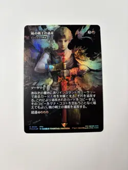 MTG 0041 Dawn Warriors' Legacy Foil FINAL FANTASY (Japanese) - Image 1