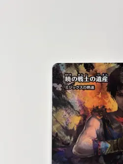 MTG 0041 Dawn Warriors' Legacy Foil FINAL FANTASY (Japanese) - Image 2