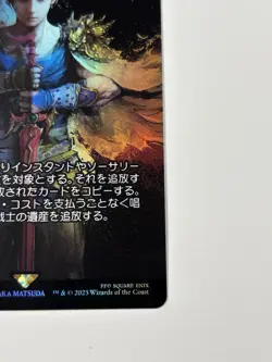 MTG 0041 Dawn Warriors' Legacy Foil FINAL FANTASY (Japanese) - Image 5