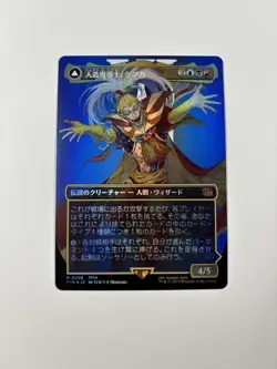 MTG 0398 Kefka, Court Mage Foil Borderless FINAL FANTASY - Image 1