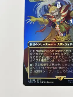 MTG 0398 Kefka, Court Mage Foil Borderless FINAL FANTASY - Image 4