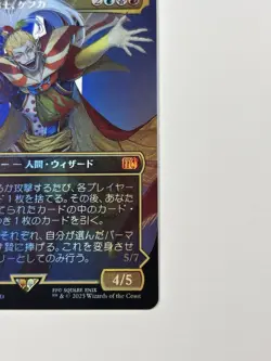 MTG 0398 Kefka, Court Mage Foil Borderless FINAL FANTASY - Image 5