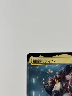 MTG 0188 Tifa, Martial Artist Extended Art FINAL FANTASY (Japanese) - Image 2