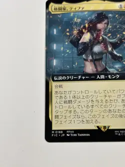 MTG 0188 Tifa, Martial Artist Extended Art FINAL FANTASY (Japanese) - Image 4