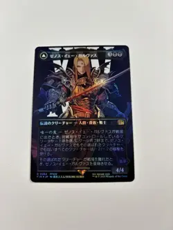 MTG Zenos yae Galvus foil M 0384 Final Fantasy Japanese - Image 1