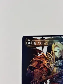 MTG Zenos yae Galvus foil M 0384 Final Fantasy Japanese - Image 2