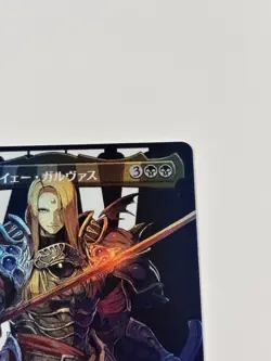 MTG Zenos yae Galvus foil M 0384 Final Fantasy Japanese - Image 3