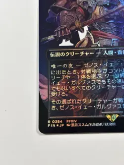MTG Zenos yae Galvus foil M 0384 Final Fantasy Japanese - Image 4