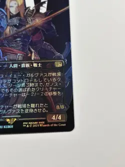 MTG Zenos yae Galvus foil M 0384 Final Fantasy Japanese - Image 5