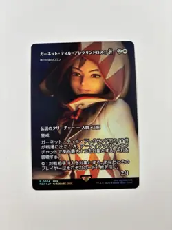 MTG 0024 Garnet Til Alexandros 17th Foil FINAL FANTASY (Japanese) - Image 1
