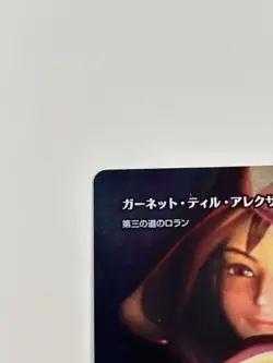 MTG 0024 Garnet Til Alexandros 17th Foil FINAL FANTASY (Japanese) - Image 2