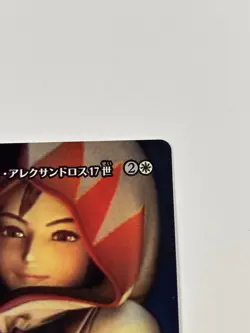 MTG 0024 Garnet Til Alexandros 17th Foil FINAL FANTASY (Japanese) - Image 3