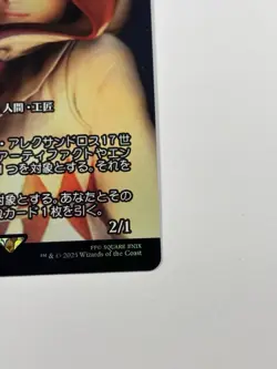 MTG 0024 Garnet Til Alexandros 17th Foil FINAL FANTASY (Japanese) - Image 5