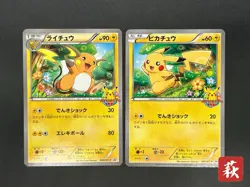 Pikachu Raichu 001/XY-P 002/XY-P Classroom Promo 2 Set Pokemon Card #2508010009 - Image 1