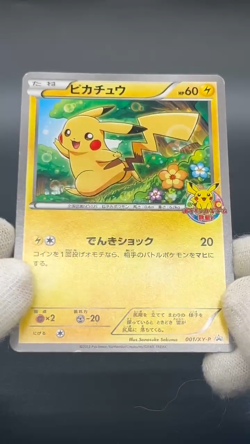 Pikachu Raichu 001/XY-P 002/XY-P Classroom Promo 2 Set Pokemon Card #2508010009 - Image 2