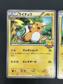 Pikachu Raichu 001/XY-P 002/XY-P Classroom Promo 2 Set Pokemon Card #2508010009 - Image 4