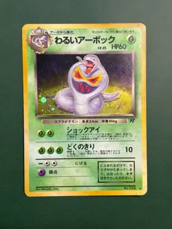 Dark Arbok Japanese Holo Team Rocket 024 Pokemon TCG Heavily Played HP - Image 1