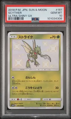 2018 POKEMON JPN SUN & MOON ULTRA SHINY GX #161 SCYTHER PSA 10 - Image 1