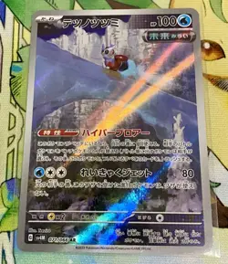 IronBundle AR 071/066 SV4M Future Flash - Pokemon Card Japanese - Image 1