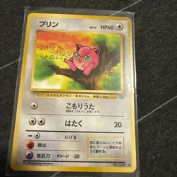 Jigglypuff Pokemon Jungle Regular (Japanese) - Image 1